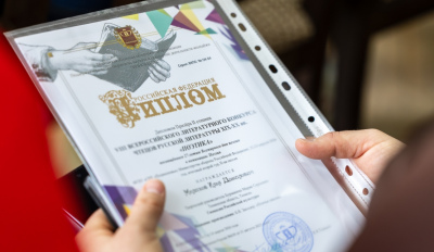 Диплом МООО ПРТНиКДМ 