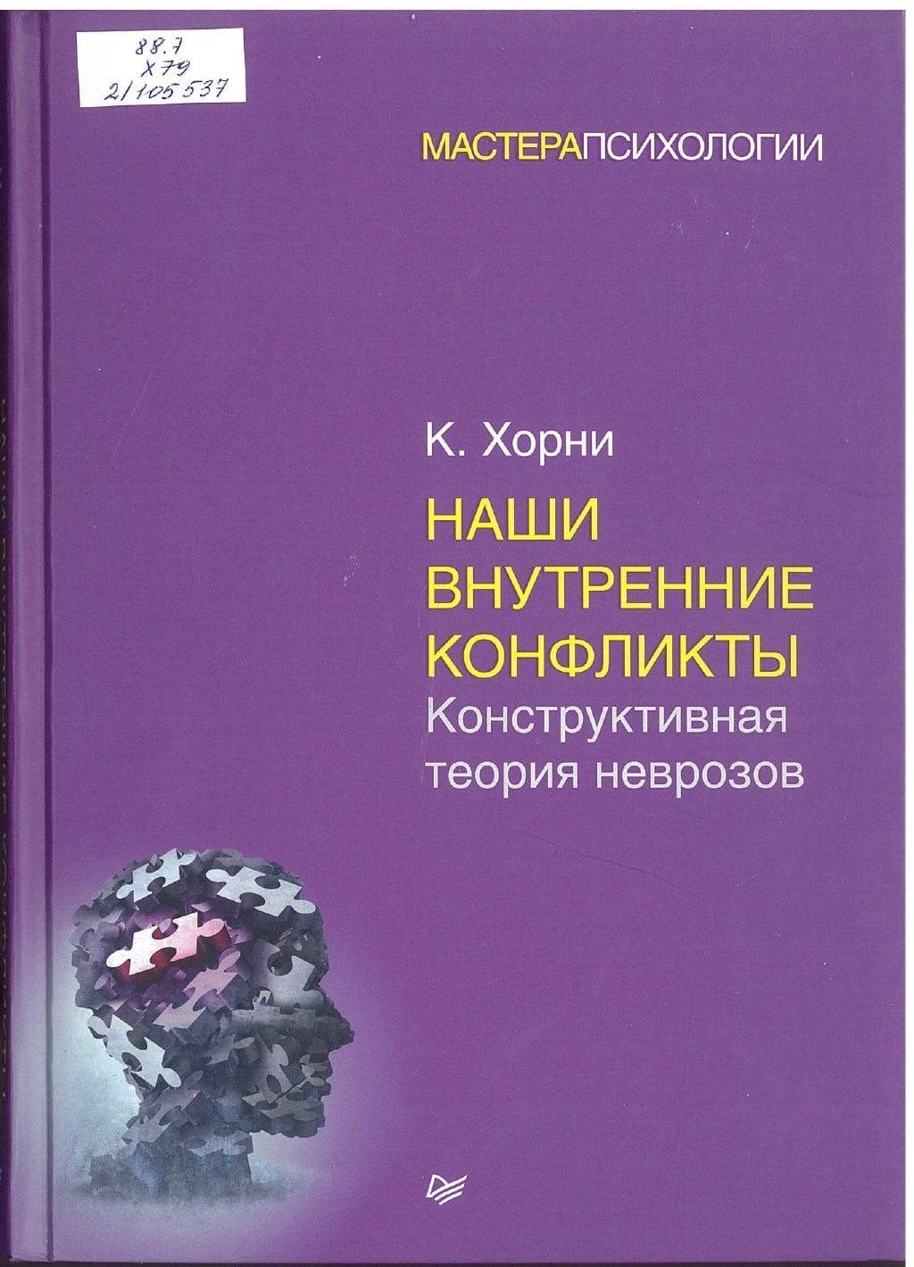 Интеллектуальная игра-квиз «Только девушки» — Государственная научная  библиотека Кузбасса им. В.Д.Федорова