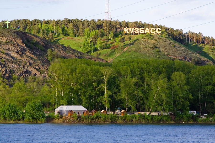 Вид на гору с надписью КУЗБАСС