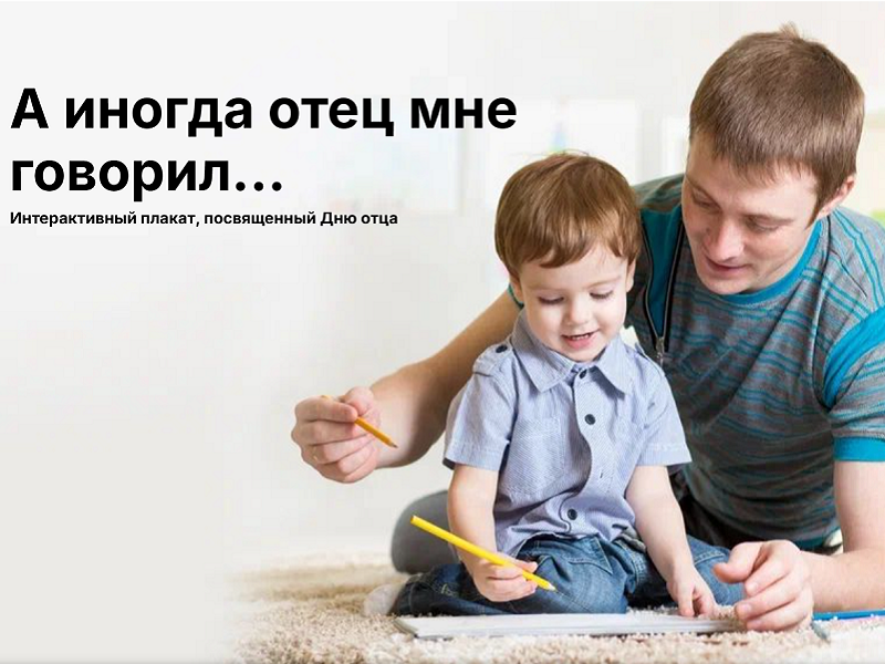 Великие отцы России