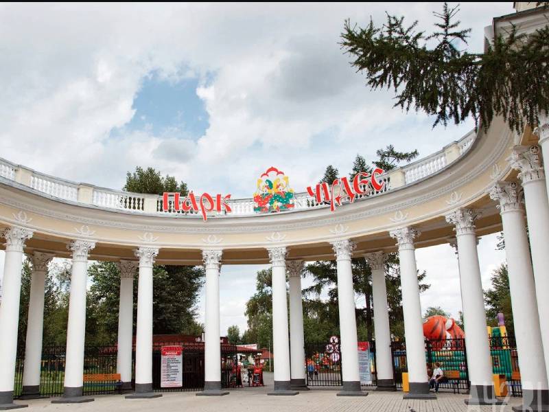 Парк Чудес г. Кемерово