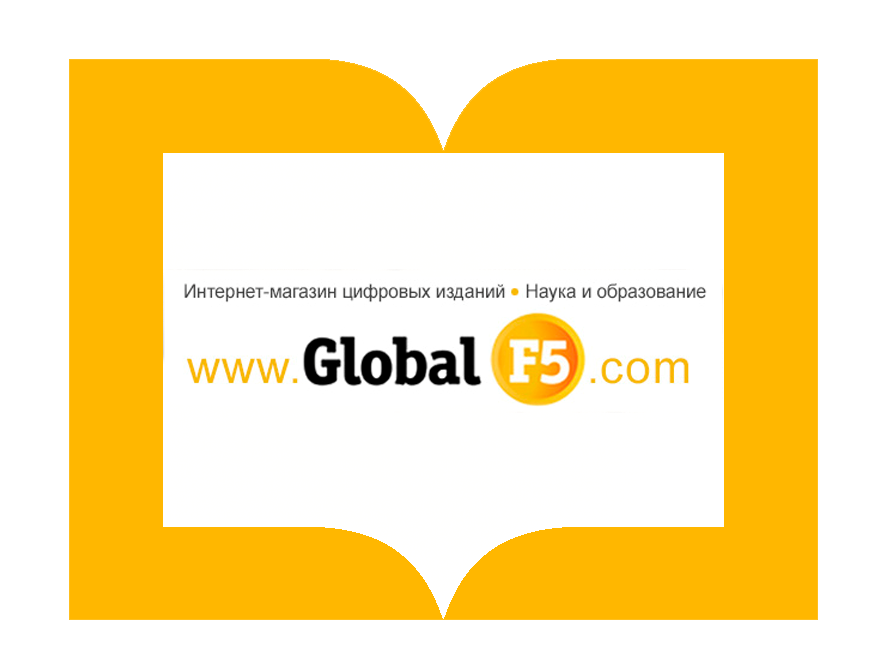 Global library. Глобал ф 5. Global f9182. Global Library logo. Реклама Глобал групп.