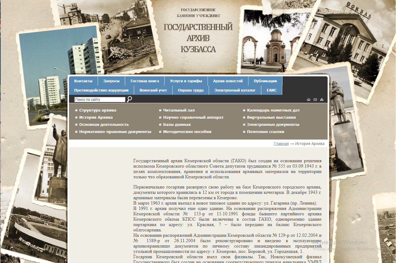 День рождения главного архива Кузбасса — Государственная научная библиотека  Кузбасса им. В.Д.Федорова