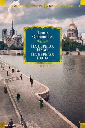 Январь-февраль: «Мемуары интересных личностей»,