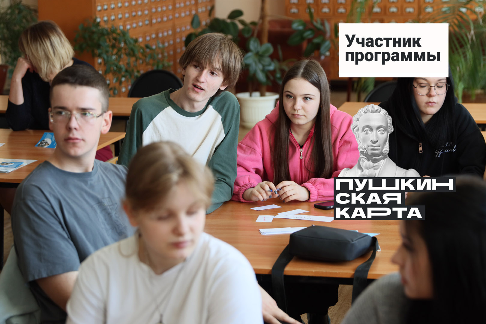 Литературная программа &laquo;От былин до классики&raquo;