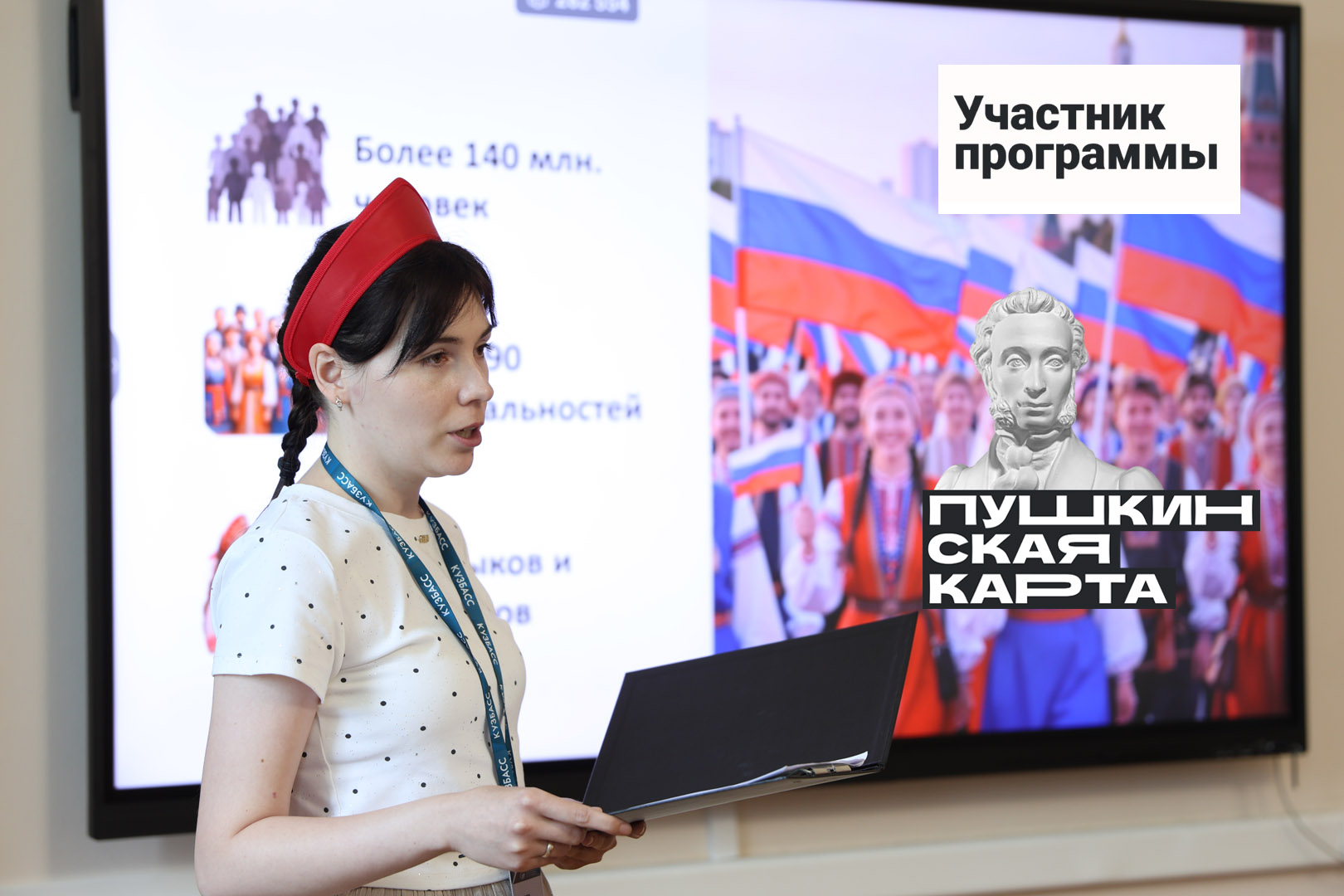 Культурная программа &laquo;Сила России &ndash; в единстве!&raquo;