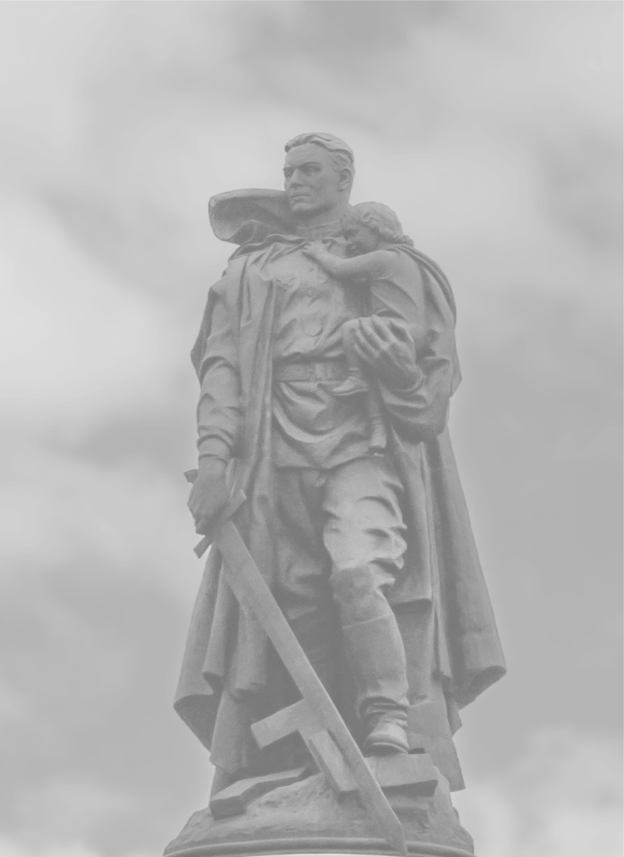 О Мемориале Воину – Освободителю